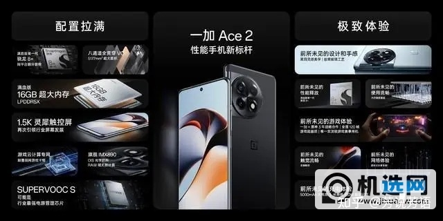 一加 Ace 2这款手机怎么样？配置如何？值得购买吗？(一加ace2手机什么时候上市的)